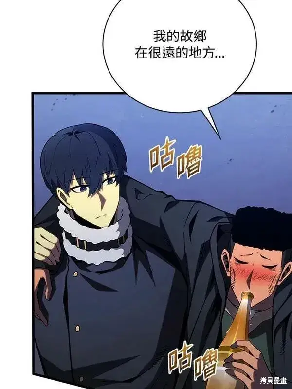 漫画《剑术名门的小儿子》第74话第44张图