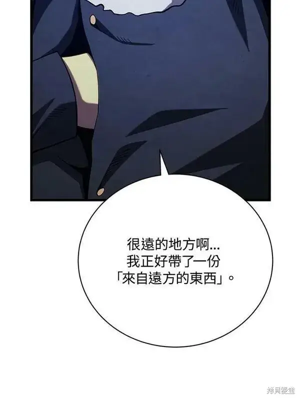 漫画《剑术名门的小儿子》第74话第46张图