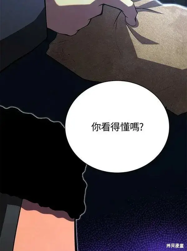 漫画《剑术名门的小儿子》第74话第48张图