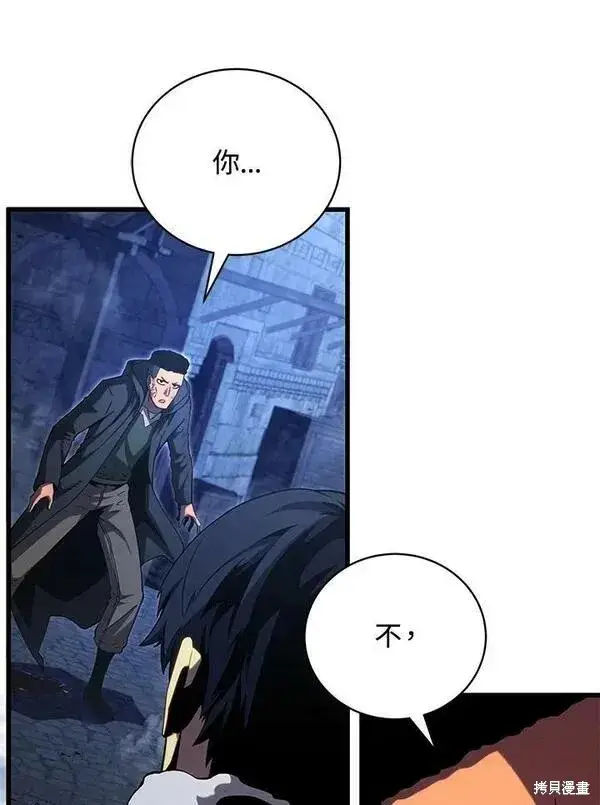 漫画《剑术名门的小儿子》第74话第52张图