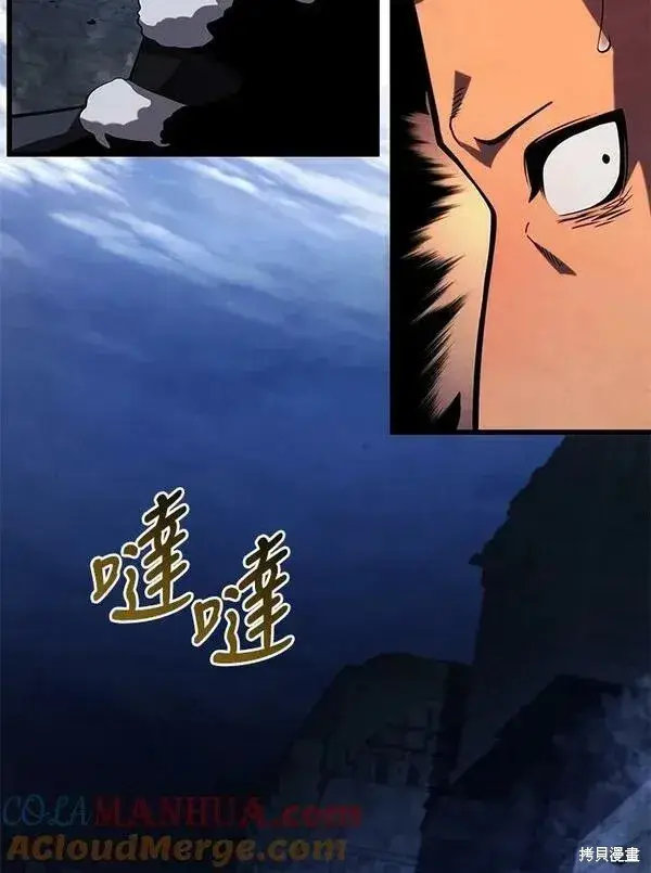 漫画《剑术名门的小儿子》第74话第53张图