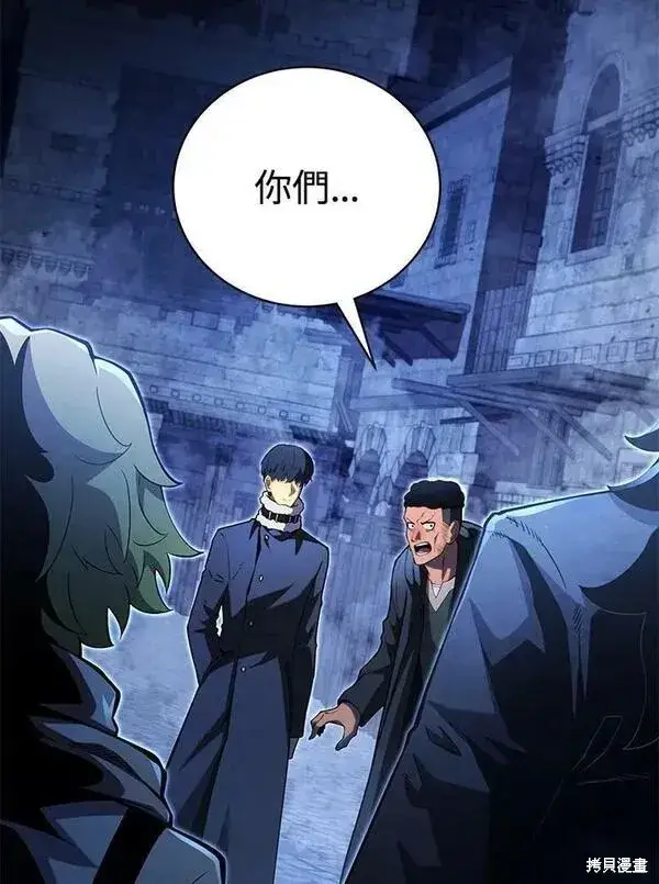 漫画《剑术名门的小儿子》第74话第54张图