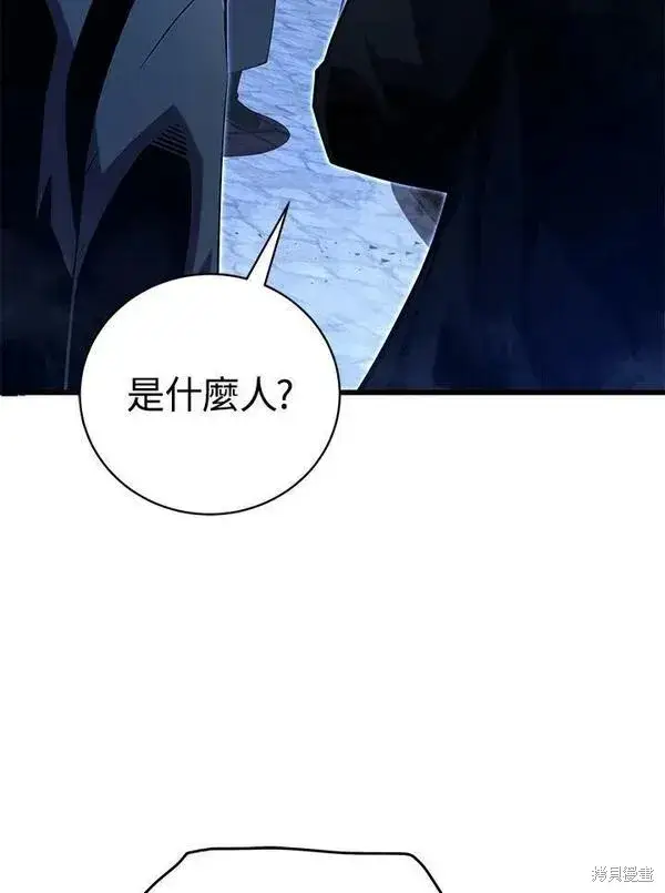 漫画《剑术名门的小儿子》第74话第55张图