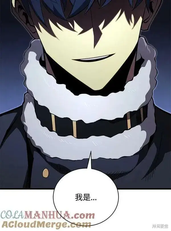 漫画《剑术名门的小儿子》第74话第57张图