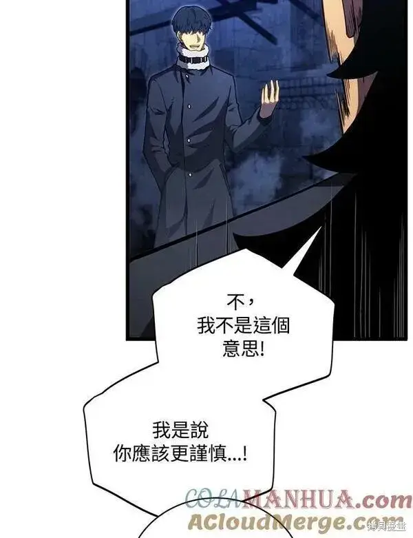 漫画《剑术名门的小儿子》第74话第61张图