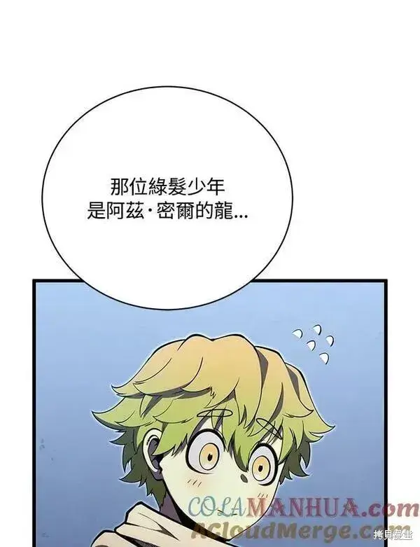 漫画《剑术名门的小儿子》第74话第65张图