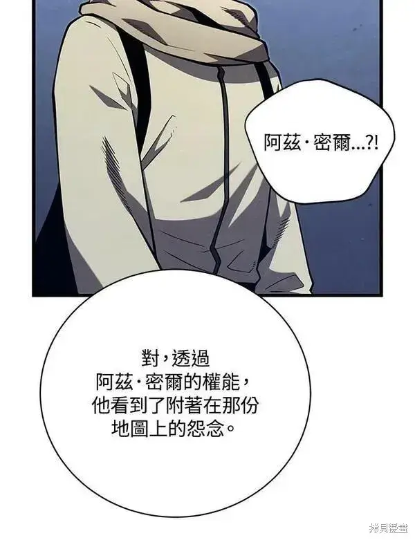 漫画《剑术名门的小儿子》第74话第66张图