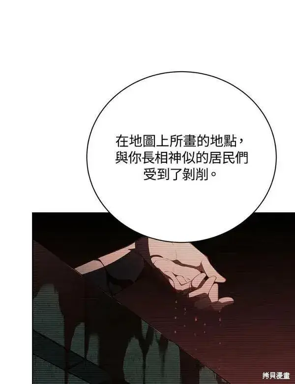 漫画《剑术名门的小儿子》第74话第67张图