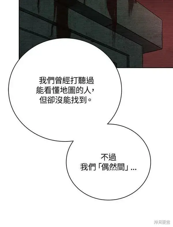 漫画《剑术名门的小儿子》第74话第68张图