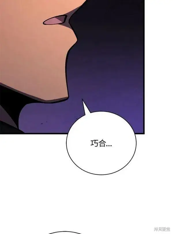 漫画《剑术名门的小儿子》第74话第70张图