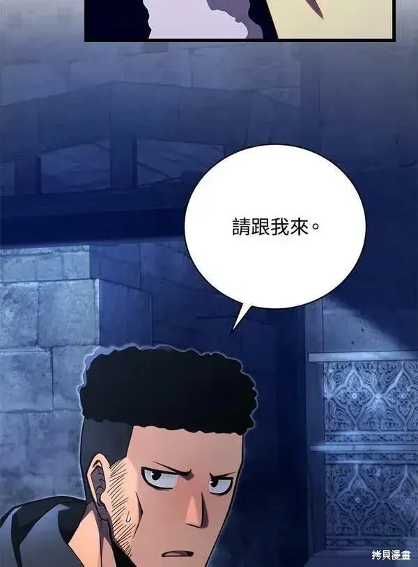 漫画《剑术名门的小儿子》第74话第72张图
