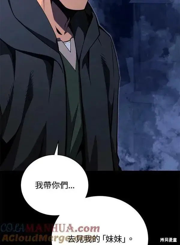 漫画《剑术名门的小儿子》第74话第73张图