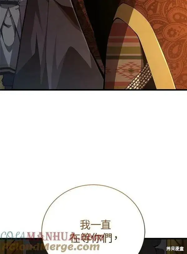 漫画《剑术名门的小儿子》第74话第77张图