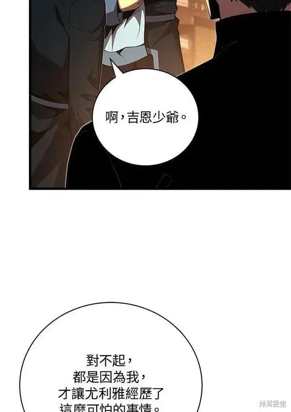 漫画《剑术名门的小儿子》第74话第8张图