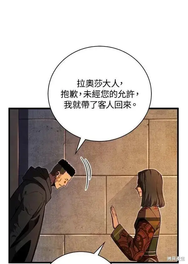 漫画《剑术名门的小儿子》第74话第80张图