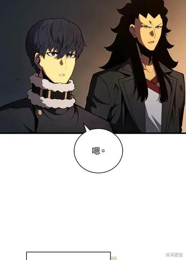 漫画《剑术名门的小儿子》第74话第82张图