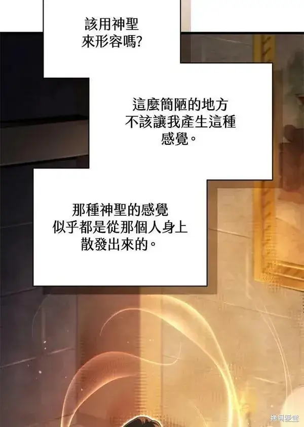 漫画《剑术名门的小儿子》第74话第83张图