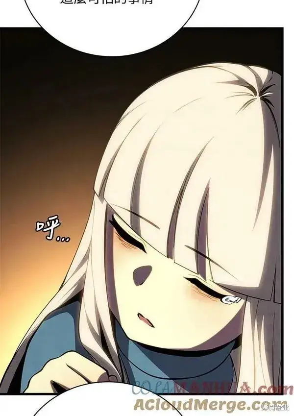 漫画《剑术名门的小儿子》第74话第9张图