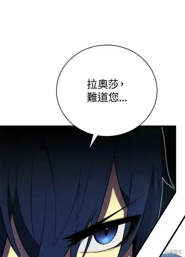 漫画《剑术名门的小儿子》第74话第92张图