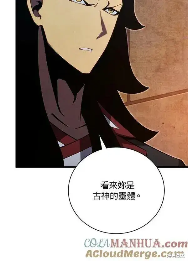 漫画《剑术名门的小儿子》第74话第97张图