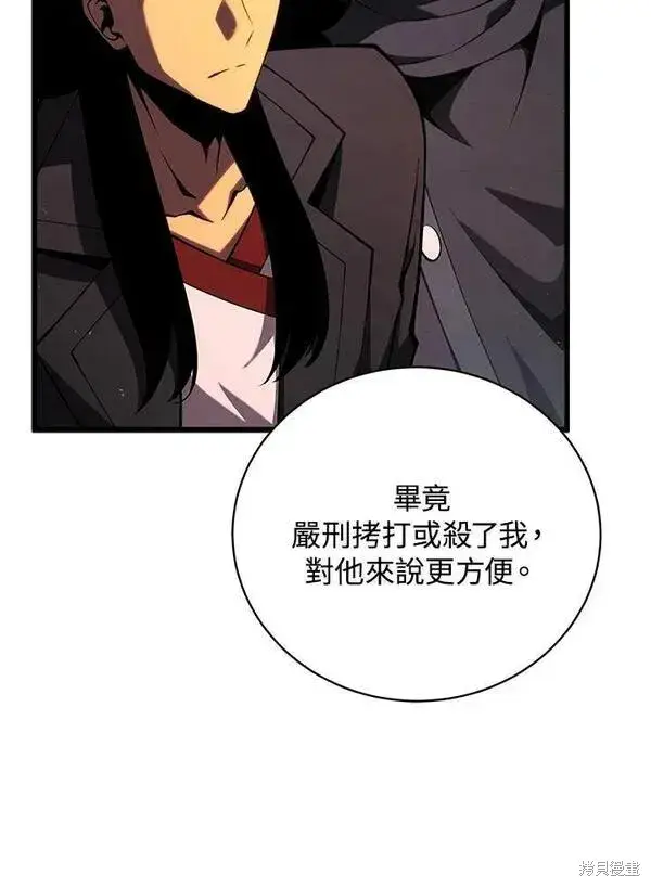 漫画《剑术名门的小儿子》第75话第100张图