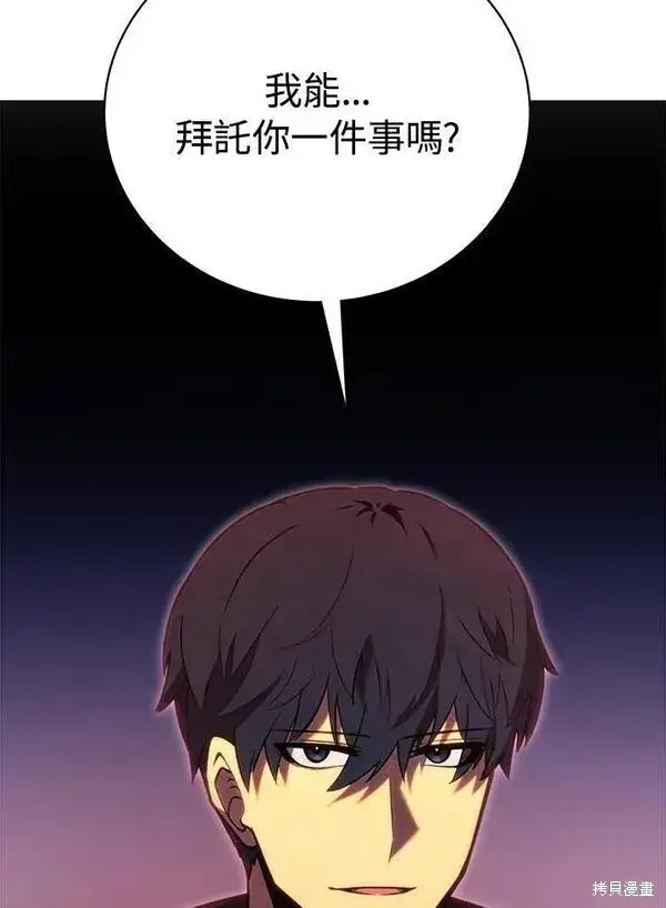 漫画《剑术名门的小儿子》第75话第103张图
