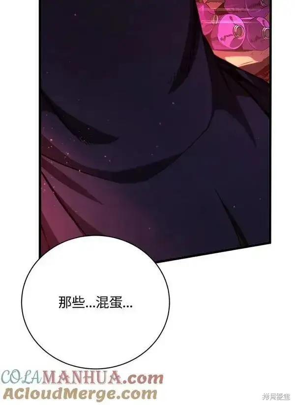 漫画《剑术名门的小儿子》第75话第109张图