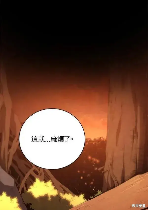 漫画《剑术名门的小儿子》第75话第11张图