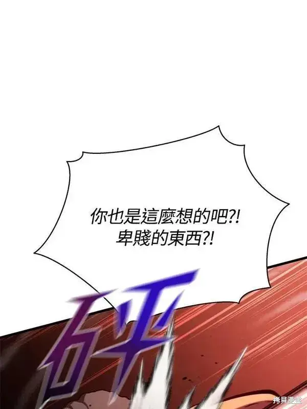 漫画《剑术名门的小儿子》第75话第110张图