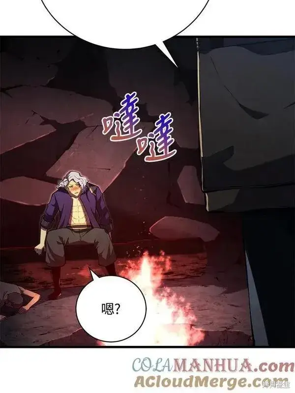 漫画《剑术名门的小儿子》第75话第113张图
