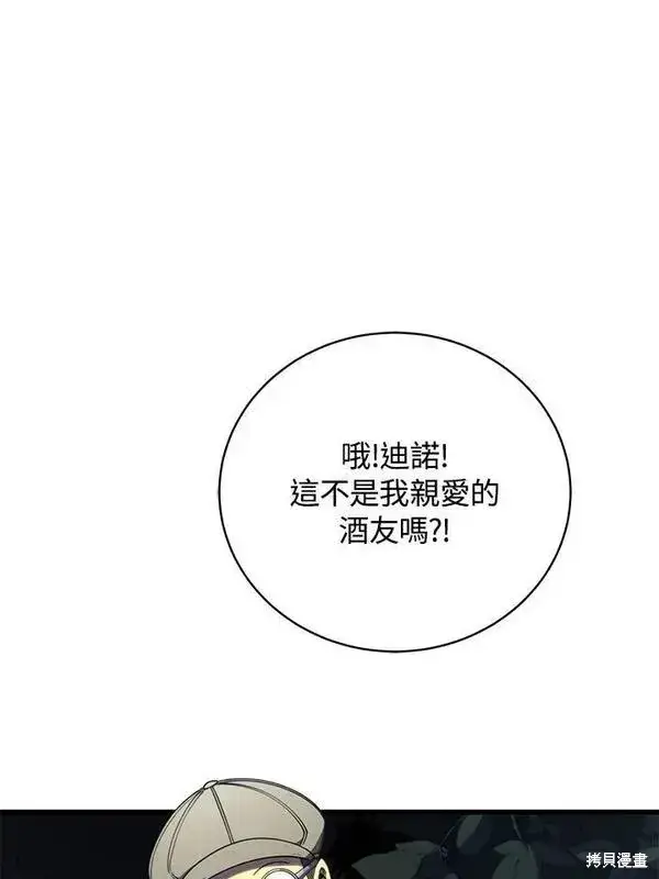 漫画《剑术名门的小儿子》第75话第114张图