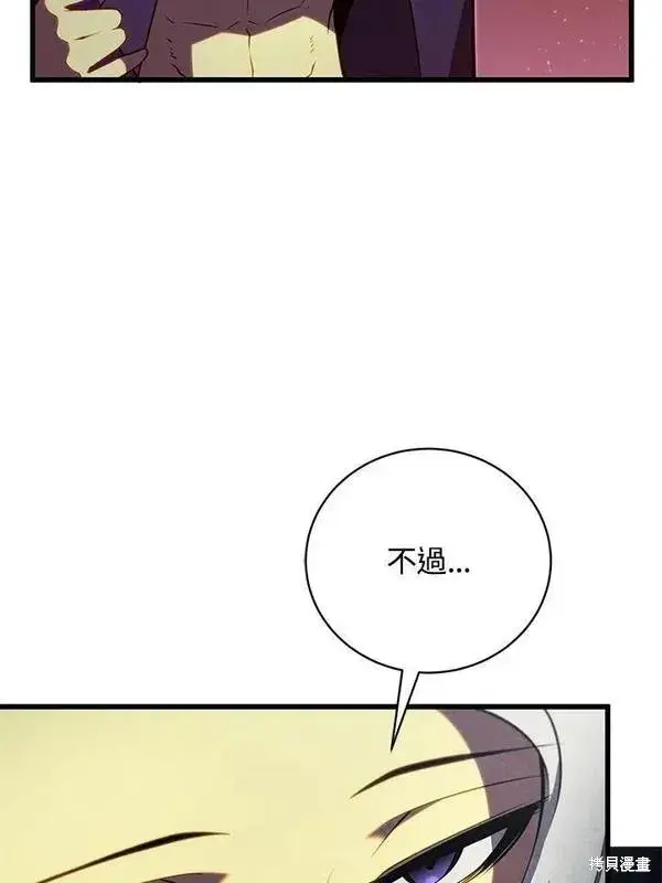 漫画《剑术名门的小儿子》第75话第118张图