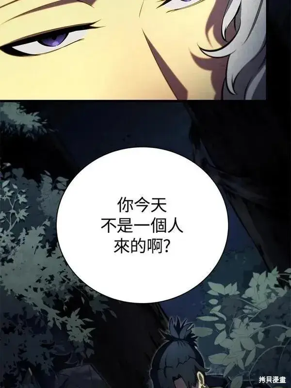 漫画《剑术名门的小儿子》第75话第119张图