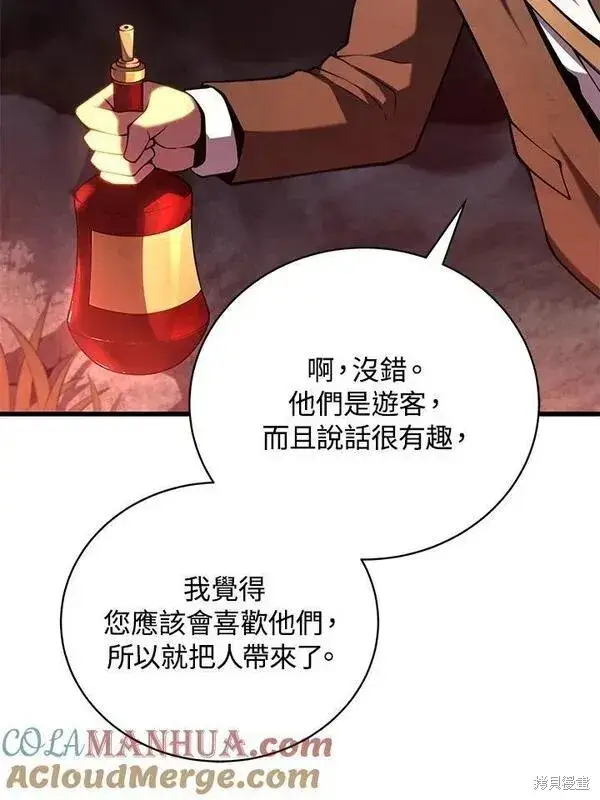 漫画《剑术名门的小儿子》第75话第121张图