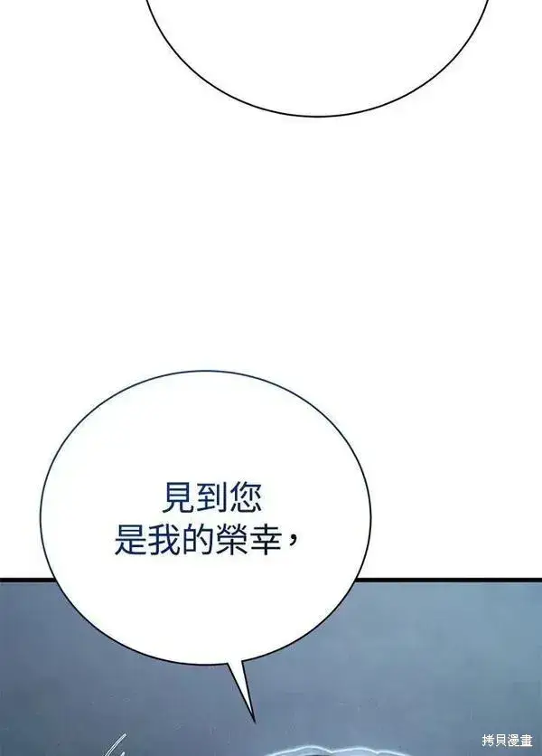 漫画《剑术名门的小儿子》第75话第124张图
