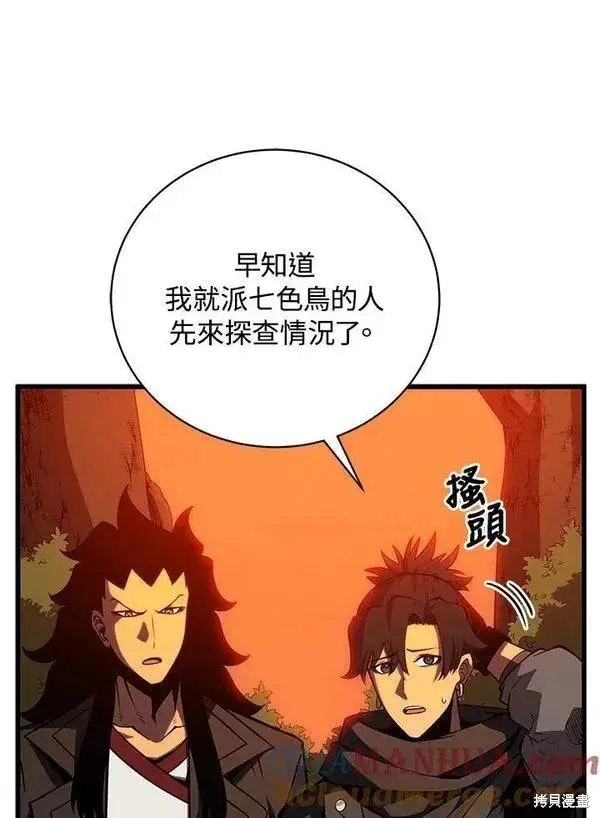 漫画《剑术名门的小儿子》第75话第13张图