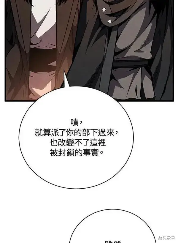 漫画《剑术名门的小儿子》第75话第14张图