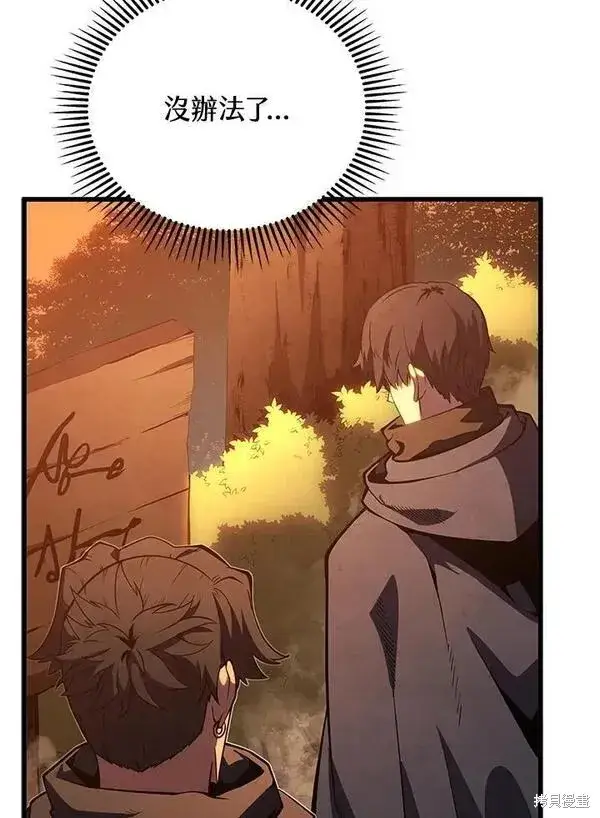 漫画《剑术名门的小儿子》第75话第19张图