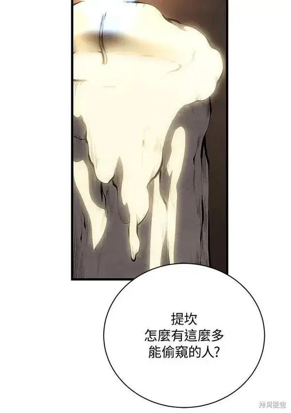 漫画《剑术名门的小儿子》第75话第2张图