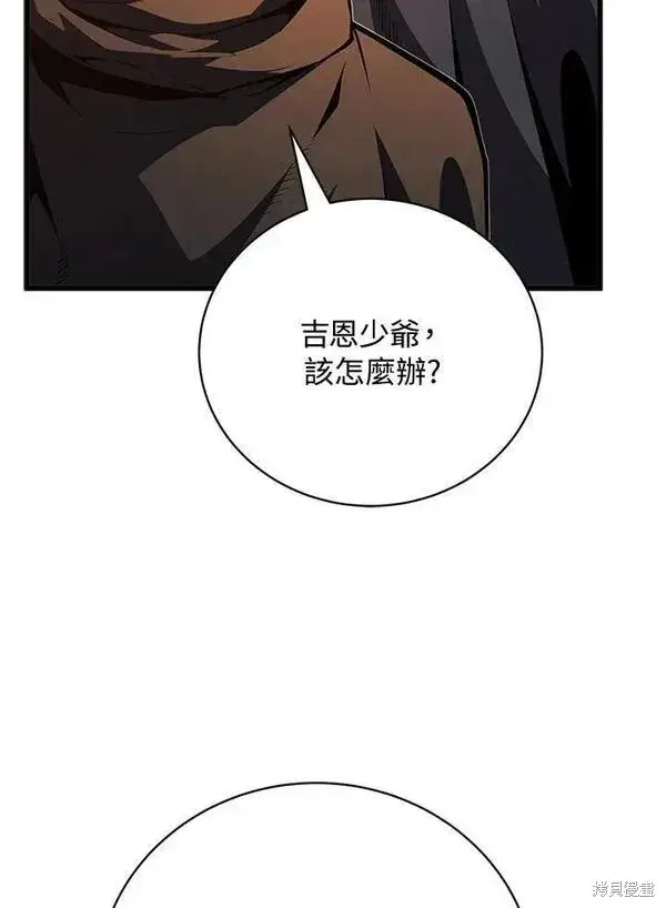 漫画《剑术名门的小儿子》第75话第20张图