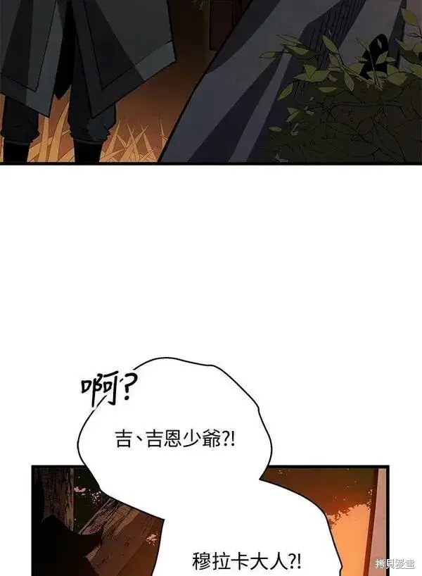 漫画《剑术名门的小儿子》第75话第22张图