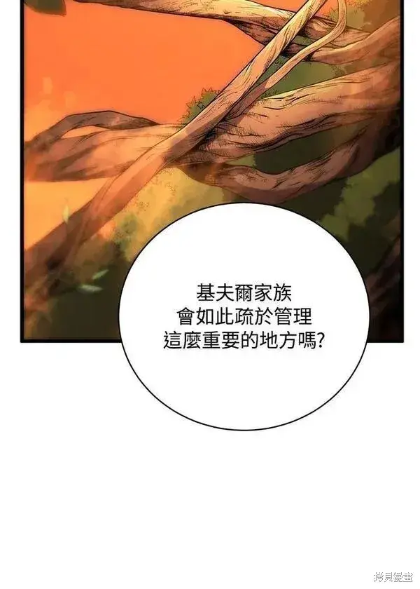 漫画《剑术名门的小儿子》第75话第27张图