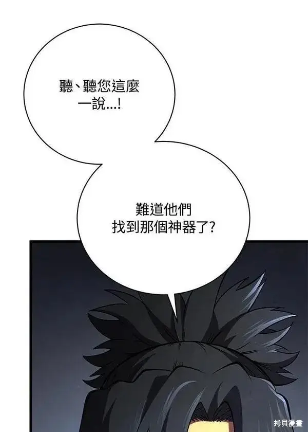 漫画《剑术名门的小儿子》第75话第28张图