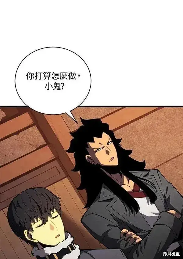 漫画《剑术名门的小儿子》第75话第3张图