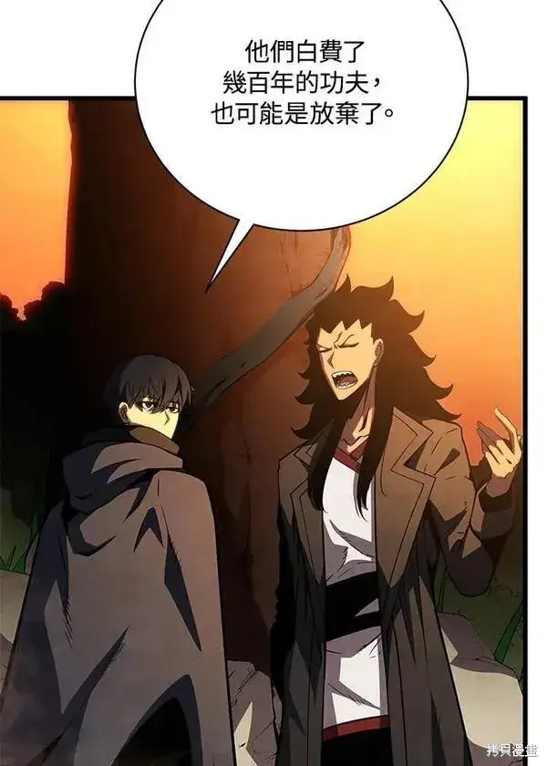 漫画《剑术名门的小儿子》第75话第30张图