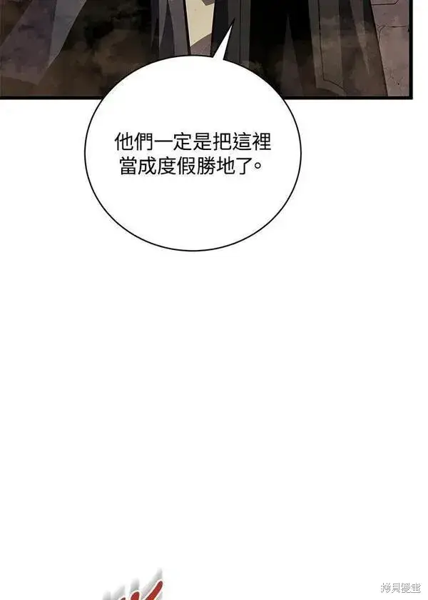 漫画《剑术名门的小儿子》第75话第31张图