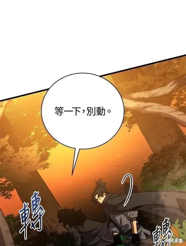 漫画《剑术名门的小儿子》第75话第34张图