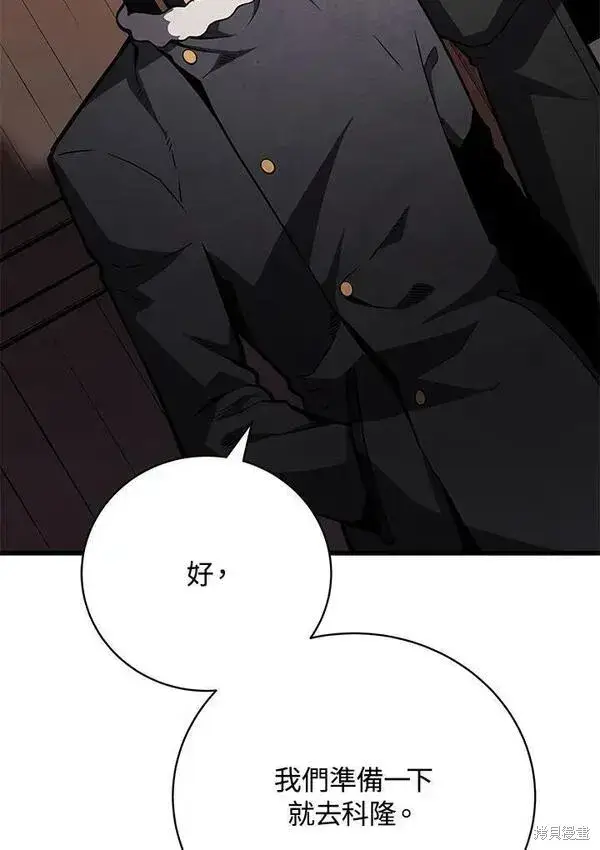 漫画《剑术名门的小儿子》第75话第4张图