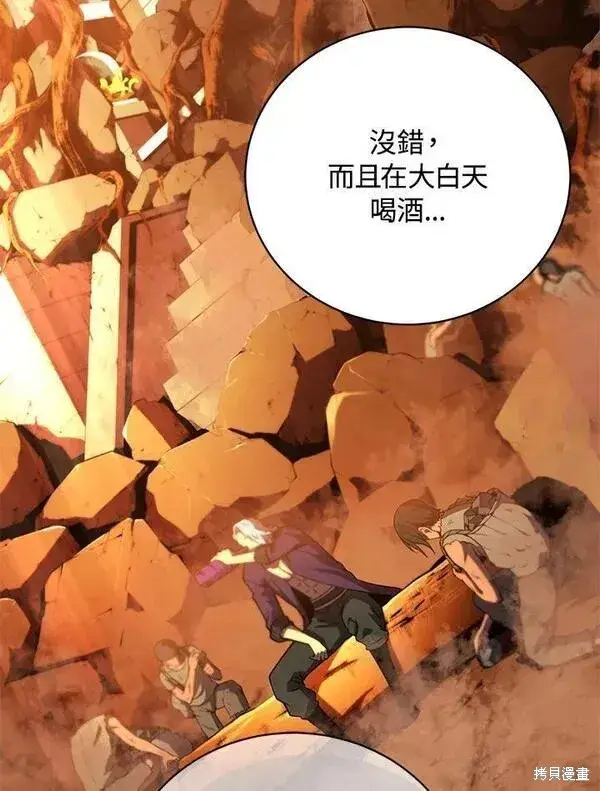 漫画《剑术名门的小儿子》第75话第42张图