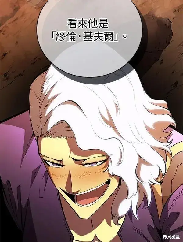 漫画《剑术名门的小儿子》第75话第43张图